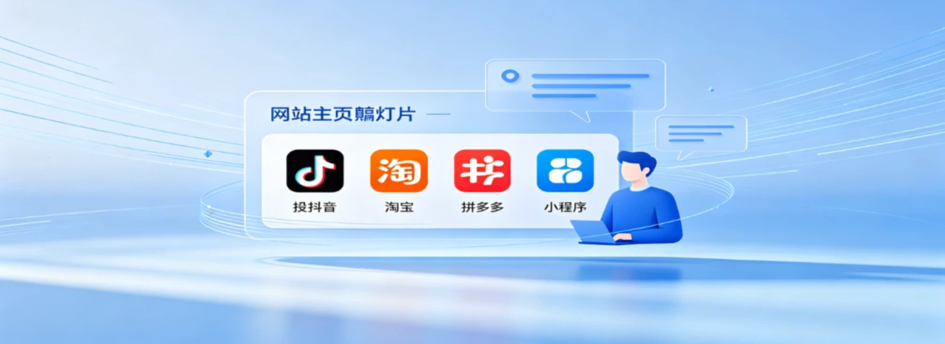 旺商聊｜全电商平台消息一站式统一接待