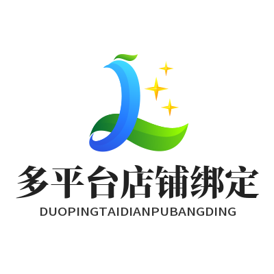 旺商聊多店铺绑定教程 客服账号一站式接入步骤详解