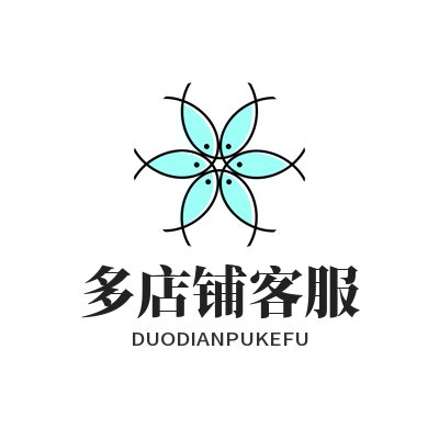 旺商聊 多店铺客服