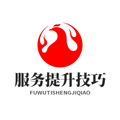 旺商聊 服务提升技巧